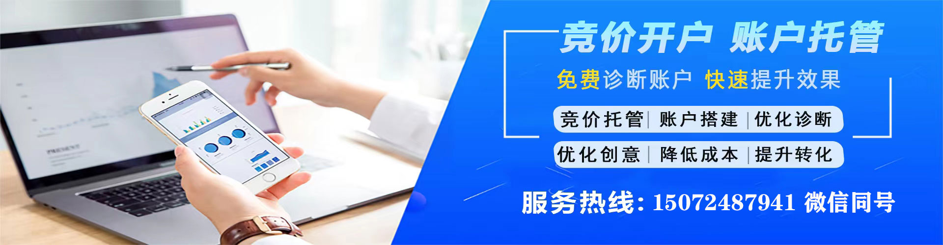 铁西百度包年竞价